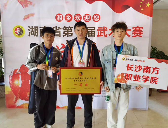 我院荣获好博体育第七届武术大赛总决赛集体一等奖